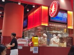 -喜家德虾仁水饺(岗厦北店)