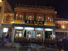 -星巴克臻选(北京前门大街店)