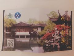 -郭庄茶室