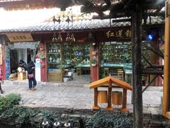 门面-勺子米线·云南传统小吃市集(四方街店)