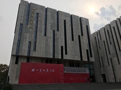-江苏省美术馆(长江路新馆)
