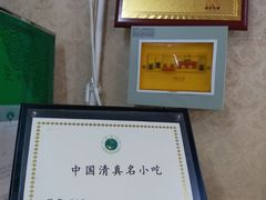 -阿叶羊杂碎(前进街店)