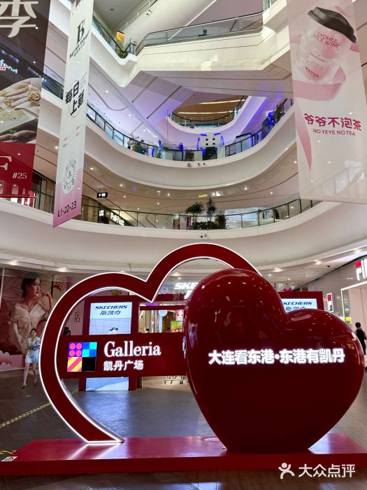 大连凯丹广场图片