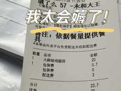 -永和大王(共和新路店)