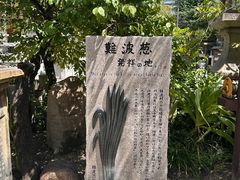 -难波八坂神社
