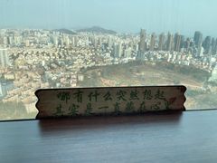 -青岛电视塔
