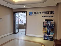 -欢乐口腔医院(顺义分院)