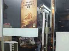 -鸭小妹鸭血粉丝(老门东店)