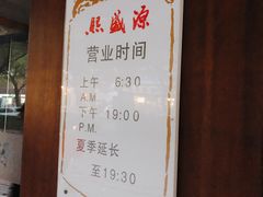 -熙盛源(凤凰街店)