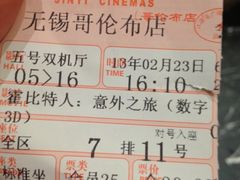 -金逸影城(哥伦布店)