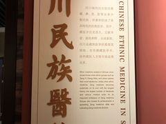 -成都中医药大学(温江校区)