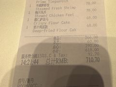 -白天鹅宾馆-宏图府餐厅