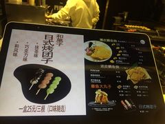菜单-粉粉乐鲷鱼烧(美罗城店)