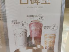 -喜茶(武汉范湖万达广场店)
