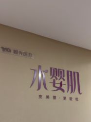 -重庆星宸整形美容医院