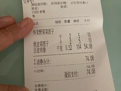 -惠丰门丁肉饼店