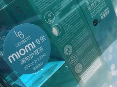 -miomi米欧米美瞳隐形眼镜(大兴荟聚店)