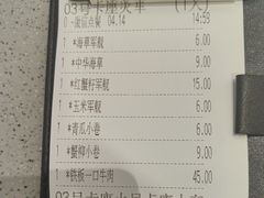 -万岁寿司(万国店)