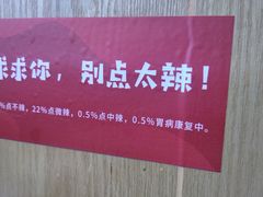 -嘎嘎鸭下巴·爆辣干锅(明教寺店)