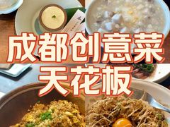 -元古雲境(太古里店)
