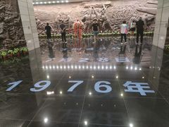 -中国唐山地震博物馆
