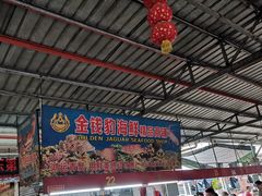-都斛海鲜街