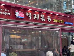 -蚂蚁家辣炒章鱼(海云台店)