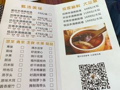 菜单-李清佛跳墙|福建省十大名厨之首(后江埭店)