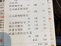 -點無缺茶楼·海鲜酒家(世博店)