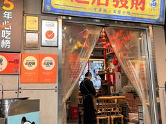 -俏媳妇火锅(宽窄巷子店)