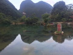 -靖西鹅泉风景区