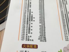 菜单-陈记顺和潮汕牛肉火锅(韩江路店)