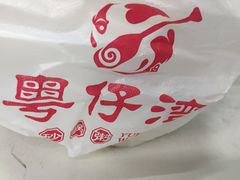 -粤仔湾砂锅粥(滨湖万达店)