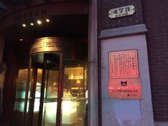 门面-德大西餐社(云南南路店)