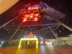 -星城之眼摩天轮