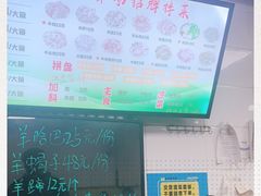 -春雨羊汤店(广开四马路总店)