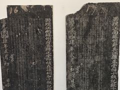 -苏州碑刻博物馆