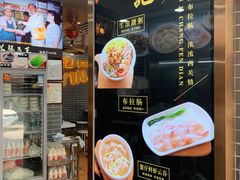 -银记肠粉(文昌北路店)