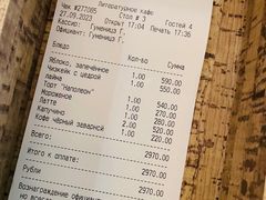 -普希金文学咖啡馆
