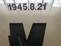 -中国人民抗日战争胜利受降纪念馆