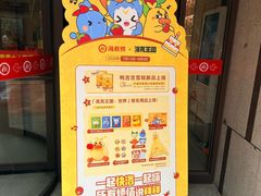 -海底捞火锅(珠影星光城夜宵主题店)