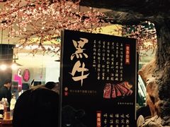 -黑牛の店·和牛烧肉(大悦城店)
