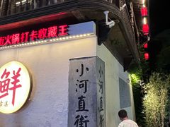 -小河直街历史文化街区