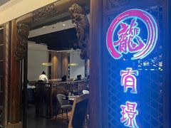 -有璟阁港式餐厅(国贸商城店)