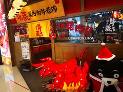 -牛藏·黑毛和牛烧肉(环市东店)
