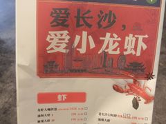 菜单-虾小龙老长沙龙虾馆(坡子街店)