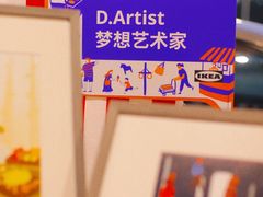 -宜家家居(西安未央商场店)