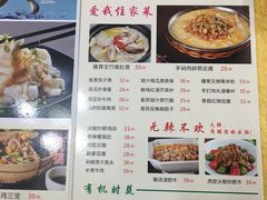 菜单-成惠食府(赤岗店)