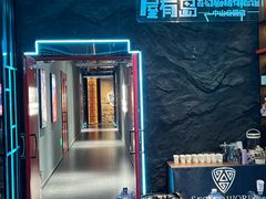 -屋有岛沉浸游戏旗舰店(中山公园店)