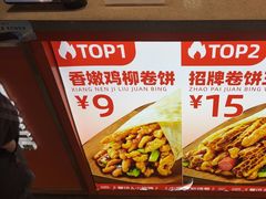 -鲜粮卷饼王(小白楼店)